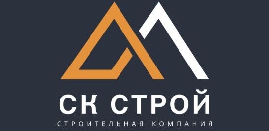 СК Строй